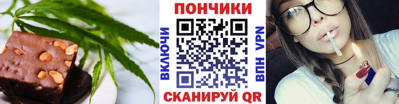 Печенье с ТГК марихуана  где купить   Кодинск 