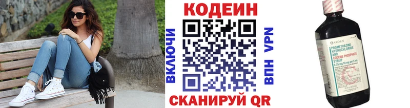 где можно купить наркотик  Кодинск  Кодеиновый сироп Lean Purple Drank 