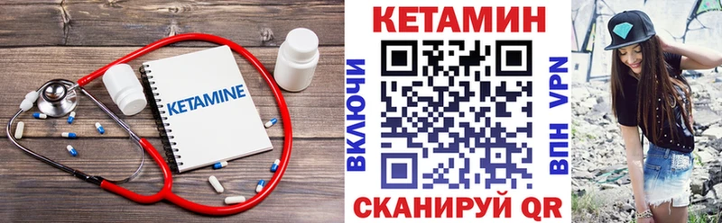 дарнет шоп  Кодинск  КЕТАМИН VHQ 