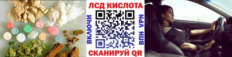 Лсд 25 экстази кислота Кодинск